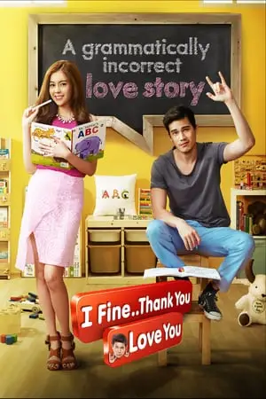 I-Fine-Thank-You-Love-You-(2014)-ไอฟาย..แต๊งกิ้ว..เลิฟยู้-300x450