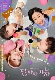 To the Moon (2025) ไปให้สุด แล้วหยุดที่ดวงจันทร์