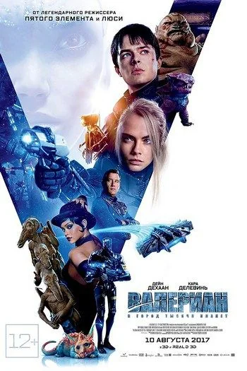 Valerian and the City of a Thousand Planets วาเลเรียน พลิกจักรวาล (2017)